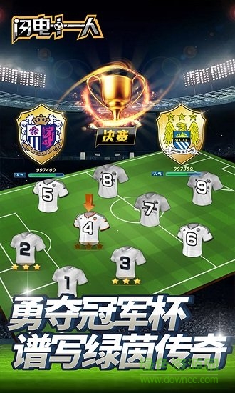 閃電十一人變態(tài)版 v4.0.0 安卓版 4