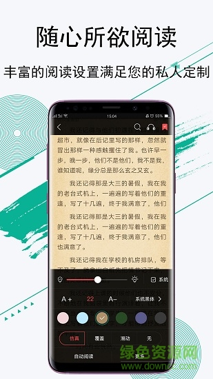 豆豆閱讀手機版 v1.2 安卓版 0