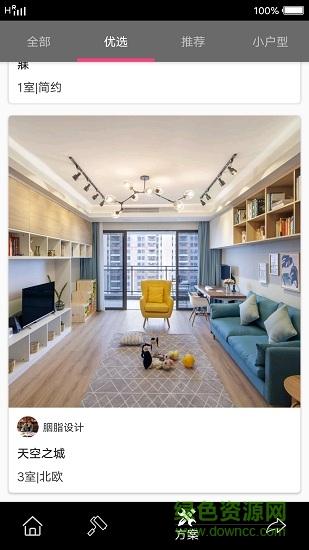 裝修分享手機軟件 裝修分享app