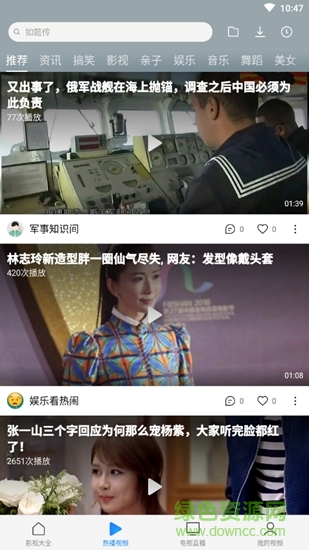 小米視頻極速版app