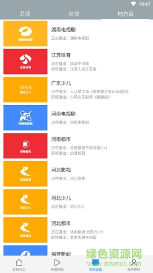 小米視頻極速版 v2018102590 安卓版 3