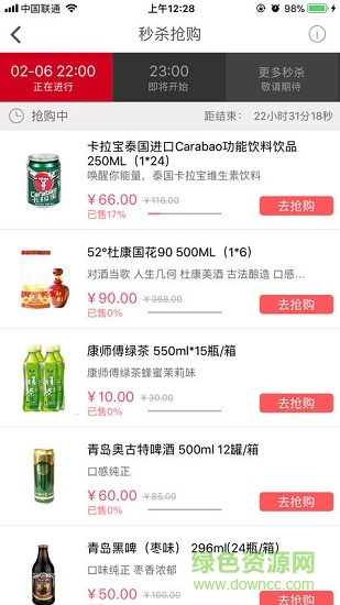 酒窩網(wǎng) v1.3.4 安卓版 0