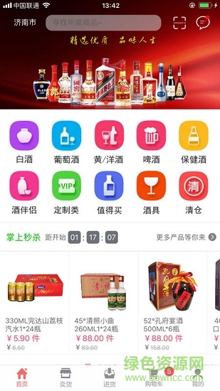 酒窩app 酒窩