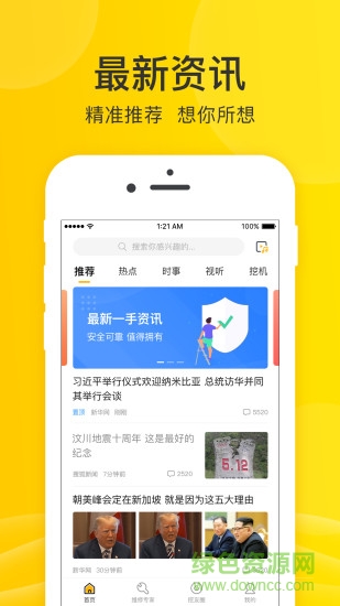 酷挖機(jī) v1.3.019 安卓版 0