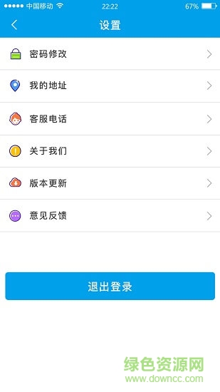 愛(ài)分享商家版 v1.8 安卓版 1