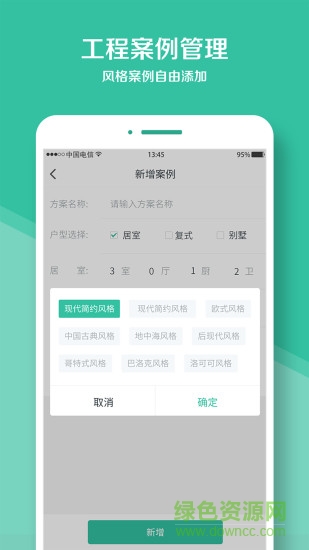 庭好的設(shè)計師 v3.0.8 安卓版 0
