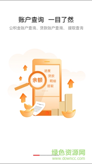 黃山公積金 v1.0.0 安卓版 0