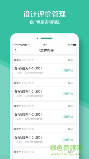 庭好的設(shè)計師 庭好的設(shè)計師app