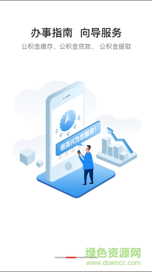 黃山公積金 v1.0.0 安卓版 1