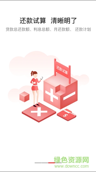 黃山公積金安卓版下載