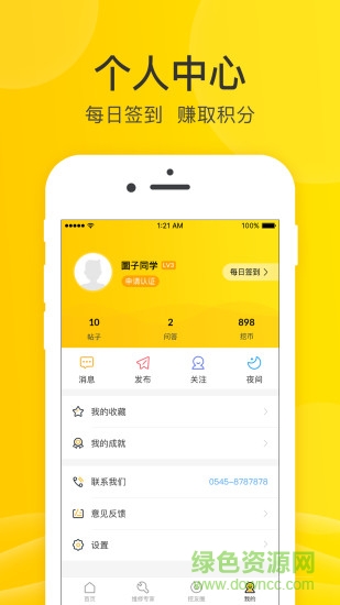 酷挖機(jī) v1.3.019 安卓版 3