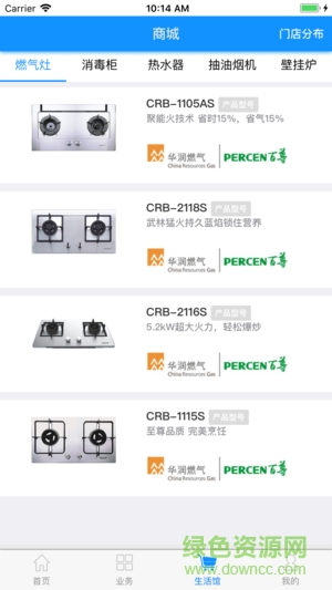 成燃網(wǎng)廳 v1.0.1 安卓版 2