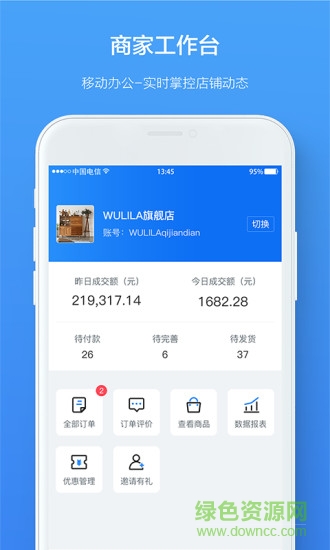 庭好的材料商 v1.0.5 安卓版 3