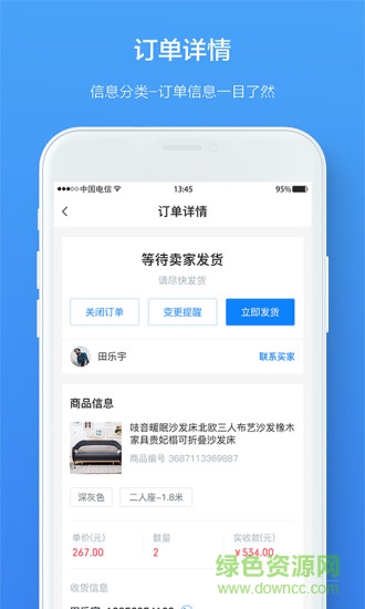 庭好的材料商 庭好的材料商app
