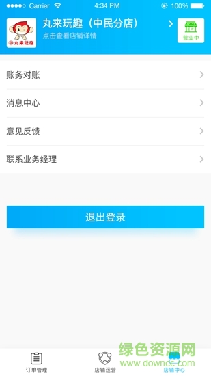 眾享無憂商戶版