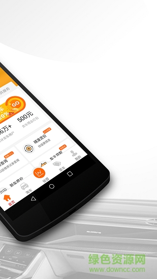 車三百二手車評(píng)估賣車 v3.3.0.28 安卓版 0