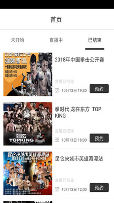 拳秀體育 v2.0.1 安卓版 0