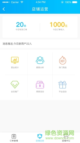 眾享無憂商戶 v3.2.8 安卓版 2