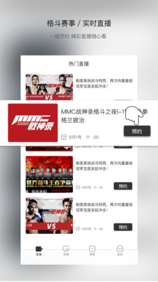 拳秀體育app下載