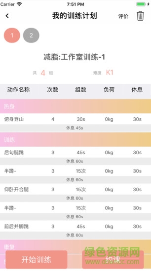 abcfit健身 v1.3.17 安卓版 1