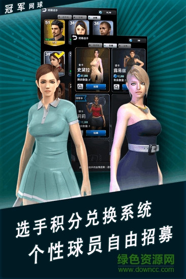 冠軍網(wǎng)球果盤客戶端下載