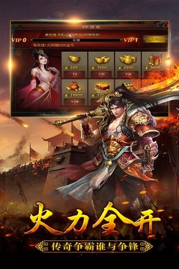 大荒傳奇果盤客戶端(大荒傳奇online) v1.20190705 安卓版 0