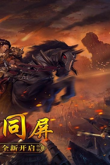 大荒傳奇手游九游版(大荒傳奇online) v1.20190705 安卓版 1