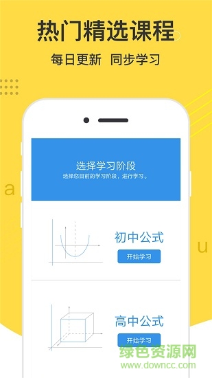 互动帮作业app 互动帮作业官方下载