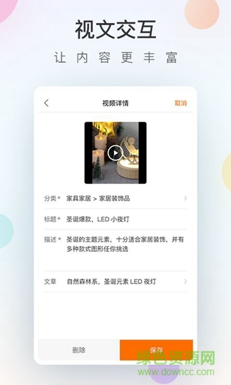 ccee視頻助手 v1.0.0 安卓版 2
