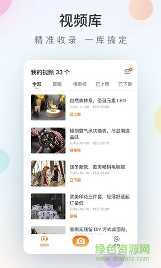 ccee視頻助手app