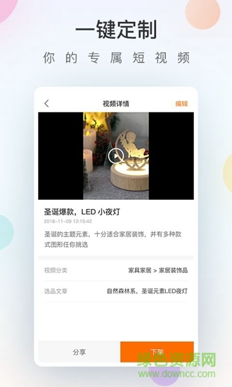 ccee視頻助手 v1.0.0 安卓版 3