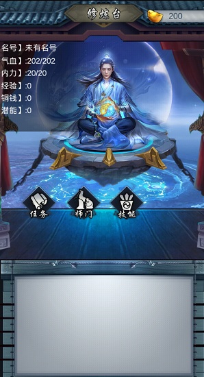 放置修仙修改版下載 放置修仙正式版