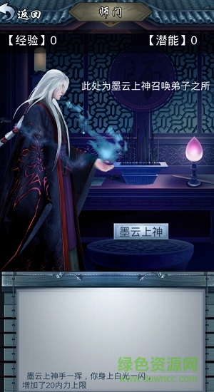 放置修仙最新正式版 v6 安卓版 0