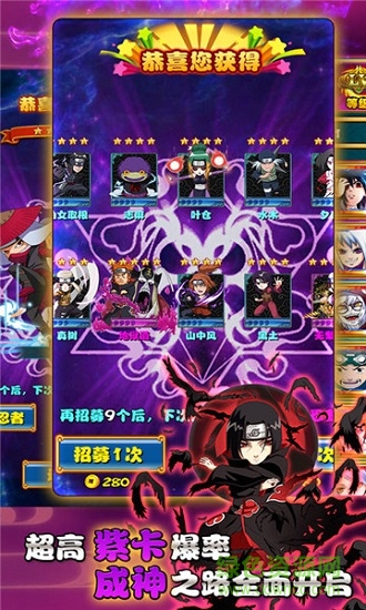 火之忍者 v2 安卓版 2