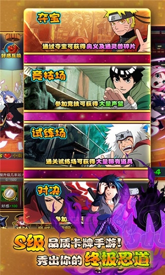 火之忍者 v2 安卓版 3