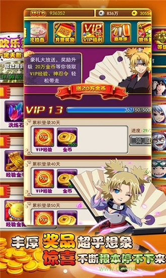 火之忍者手游下載