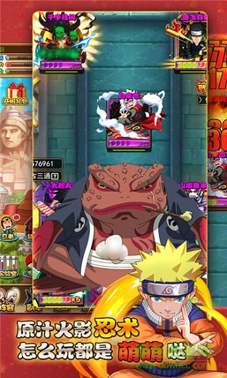 火之忍者 v2 安卓版 0