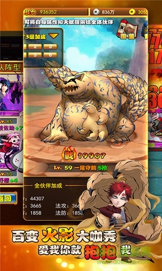 火之忍者 v2 安卓版 1