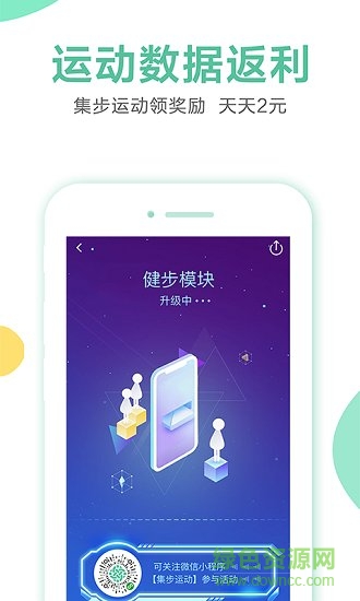 睦合達 v2.4.0 安卓版 3