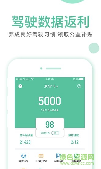 睦合達 v2.4.0 安卓版 2