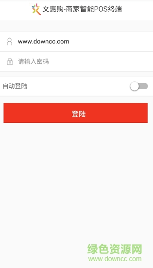 文惠购app