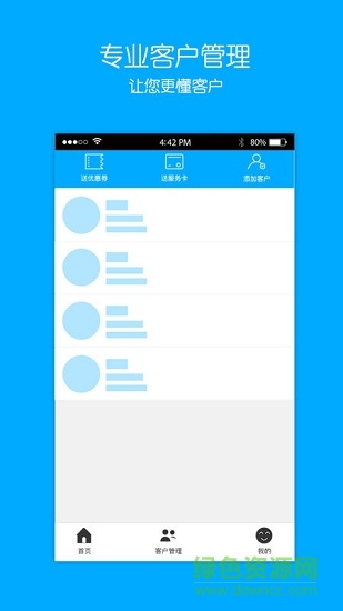 愛車保險軟件 v2.0.8 安卓版 2