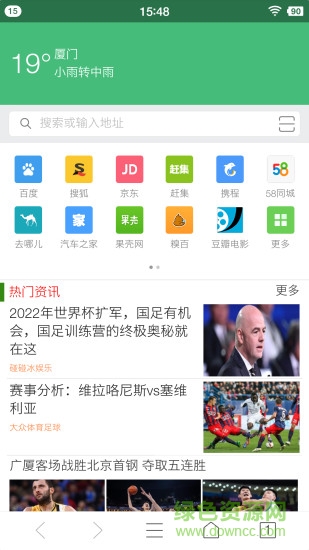 風(fēng)云瀏覽器手機(jī)版