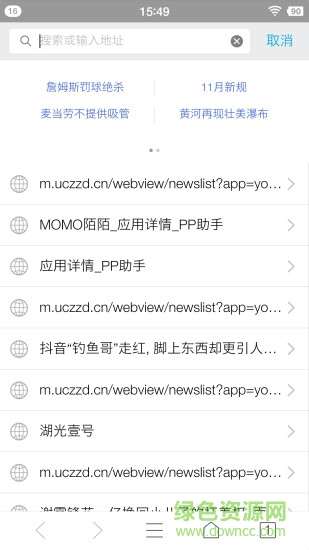 風(fēng)云瀏覽器手機(jī)版 v10.0.5 安卓版 1