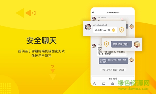 火信app最新版下载 火信app官网下载