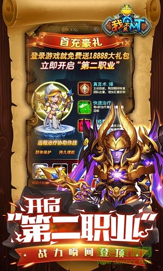 我不是MT v0.7 安卓版 0