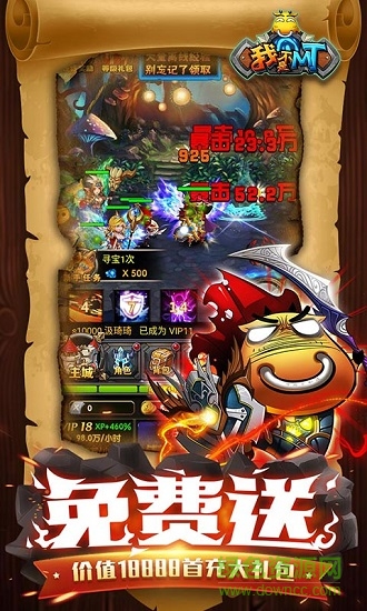 我不是MT v0.7 安卓版 1