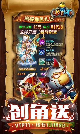 我不是MT v0.7 安卓版 2