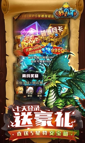 我不是MT 我不是MT手游下載