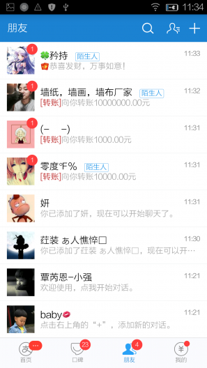 截图大咖 截图大咖app